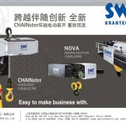 ���x����SWF�����l(w��i) ���ؙC��늺��J��electric hoists��cranes of KONECRANES,swf,