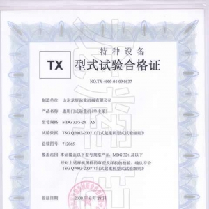 XT11.��ʽԇ�ϸ��C��̖��NO.TX 4000-04-07 0537