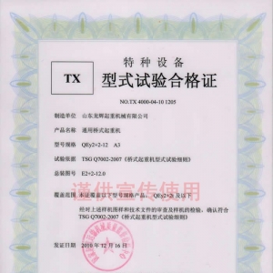 XT32.QEY2+2 ͨ�Ø�ʽ���ؙC, ��ʽԇ�ϸ��C��̖��NO.TX 4000-04-10 1205