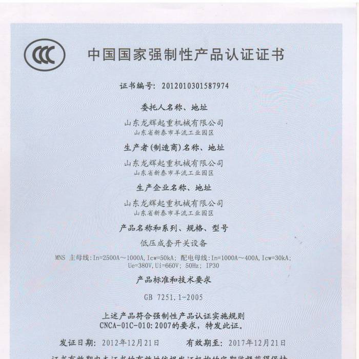 �͉������_(k��i)�P(gu��n)�O(sh��)�����Ї�(gu��)��(gu��)�ҏ�(qi��ng)���Ԯa(ch��n)Ʒ�J(r��n)�C�C��(sh��)���C��(sh��)��̖(h��o)��201201301587974