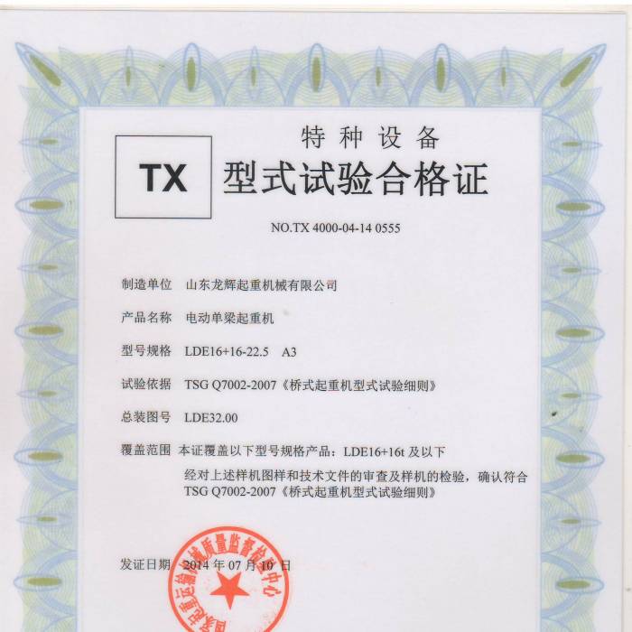 늄ӆ������ؙC��LDE16+16-22.5  A3 ��ʽԇ�ϸ��C����̖��TX400-04-14  0555