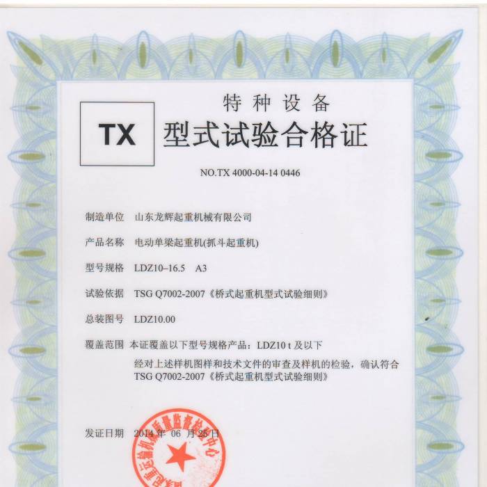 늄ӆ���ץ�����ؙCLDZ10-16.5 A3,��ʽԇ�ϸ��C���C����̖��TX 4000-04-14  0446