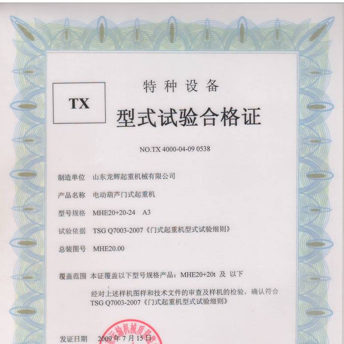 늄Ӻ��J�Tʽ���ؙCMHE20+20-24 A3��ʽԇ�ϸ��C���C����̖��TX 4000-04-09 0538