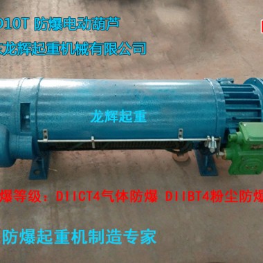 ����늄Ӻ��J������䓽z�K늄Ӻ��J electric steel wire rope explosion proof hoist