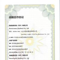 �c�K���Z�����ؙC�_�ɑ�(zh��n)�Ժ����f(xi��)�h  strategic cooperation agreement with NOVO (Suz ...