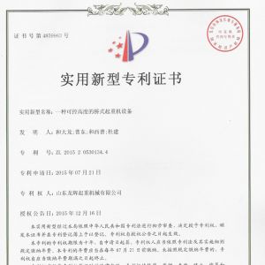 ����-һ�N�ɿظ߶ȵĘ�ʽ���ؙC�O(sh��)��