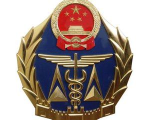 �|�z���� ���Ҙ˜�ί ���I(y��)����Ϣ�����P��ӡ�l(f��)���b������I(y��)�˜ʻ����|������Ҏ(gu��)������ͨ ...