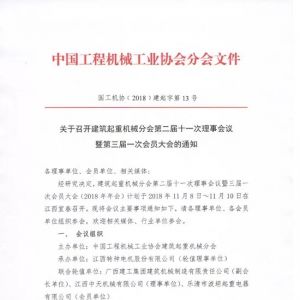 �P(gu��n)�����_(k��i)�������ؙC(j��)е�֕�(hu��)������һ�Ε�(hu��)�T���(hu��)֪ͨ��