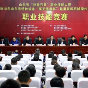 2018��ɽ�|ʡ���Ƽ��d�����طN�O(sh��)�������bж�Cе�������I(y��)���ܸ�ِ���Rʏ�e��