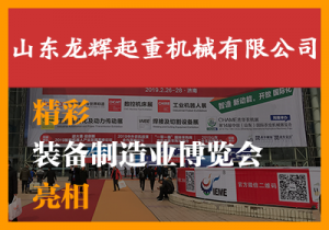 ���x�������ࡰ2019��ʮ�Č��Ї���ɽ�|�����H�b������I(y��)���[����