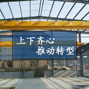 ɽ�|���x���ؙCе���޹�˾�������R�����Ƅ��D(zhu��n)�͡�