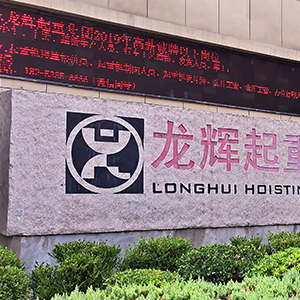 ɽ�|���x���ؙCе���޹�˾�c����˹������(zh��n)�Ժ�������Pϵ